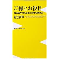 天皇 | 矢作 直樹 |本 | 通販 | Amazon